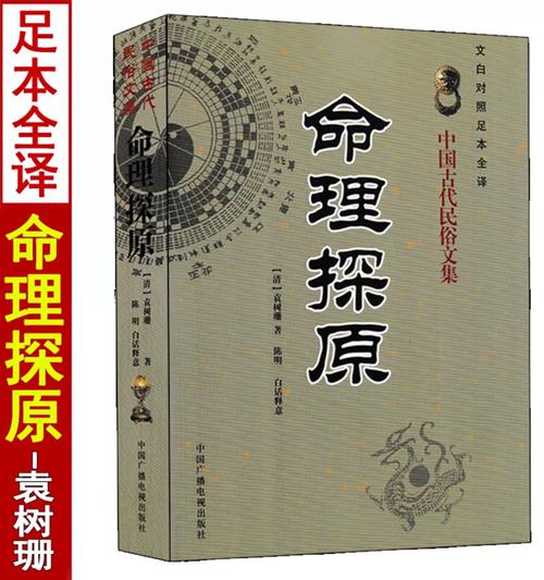 命理学入门书籍推荐，学习命理学有哪些实际用途？