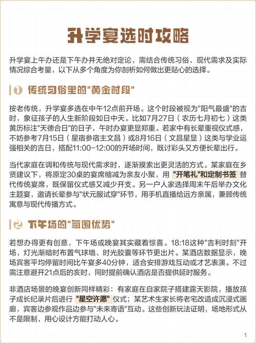 2026年5月28日升学宴这天是黄道吉日吗？今天的黄历日子适合举办升学宴吗？