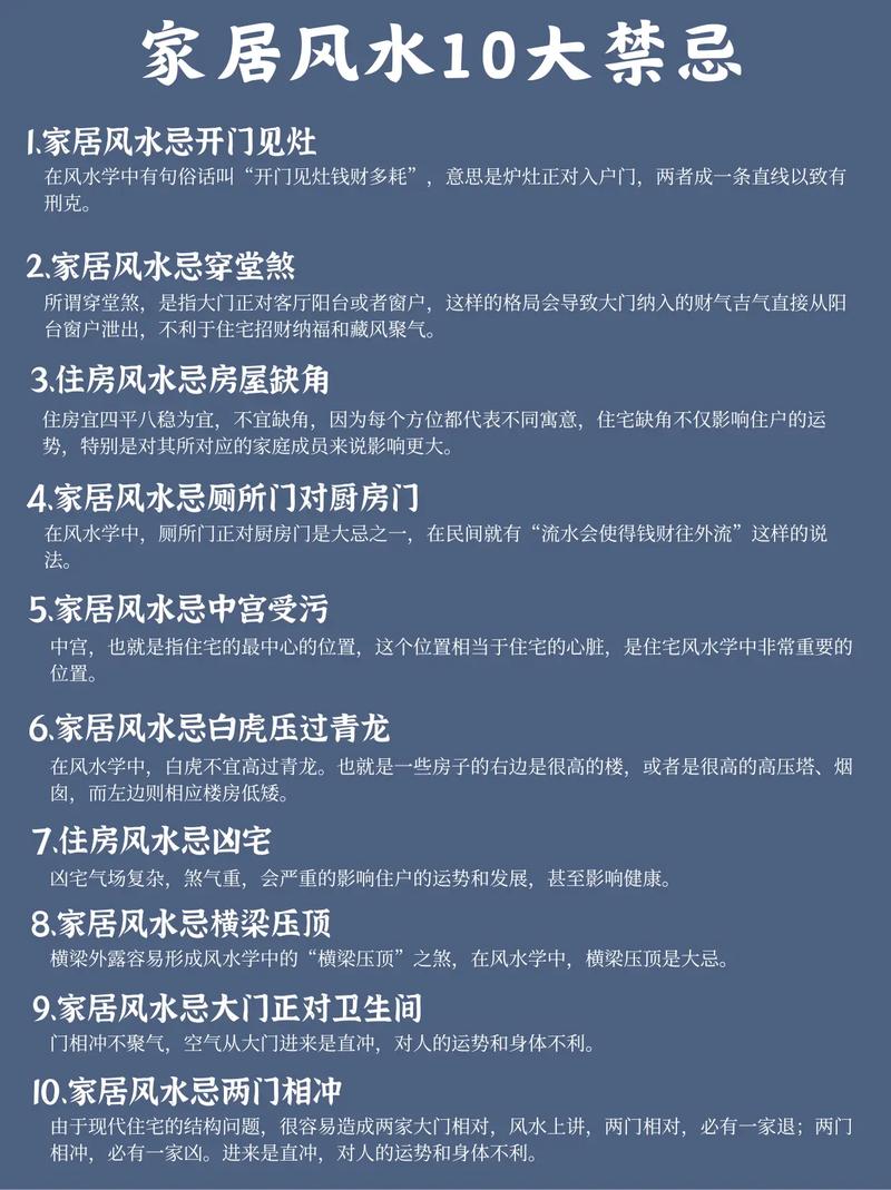 房子风水大讲究有哪些具体细节需要注意？