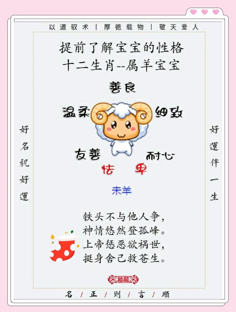 如何根据生肖判断92年属羊人的命理？