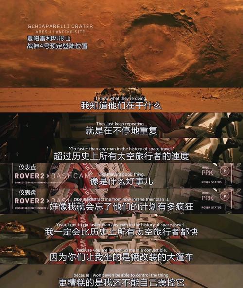 火星命主身主男，擅长战斗与冒险，命运能否改写？