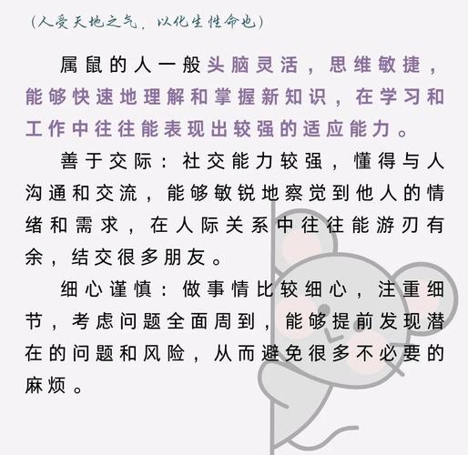 鼠年84年3月出生的人是什么命？这究竟是什么命格呢？