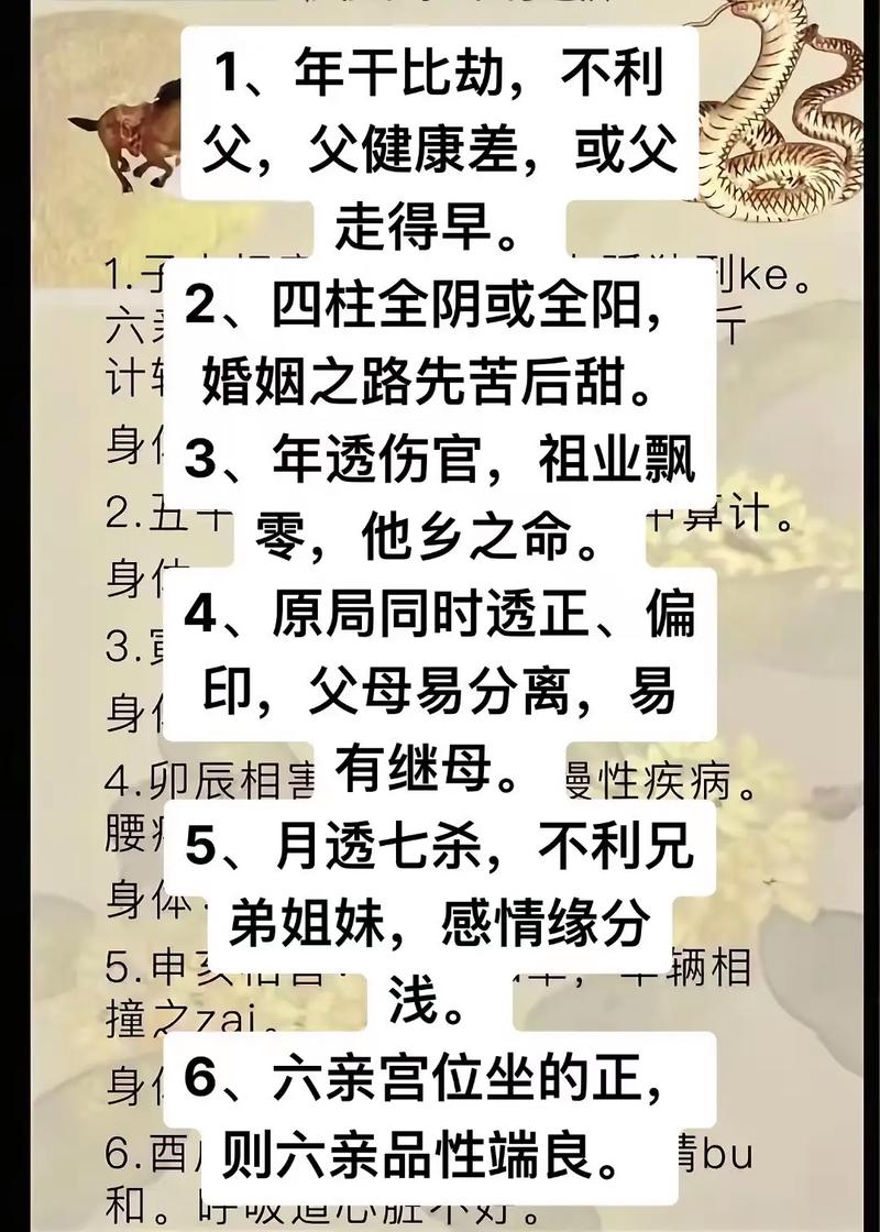 批命的人有什么说法？批命究竟是什么意思？