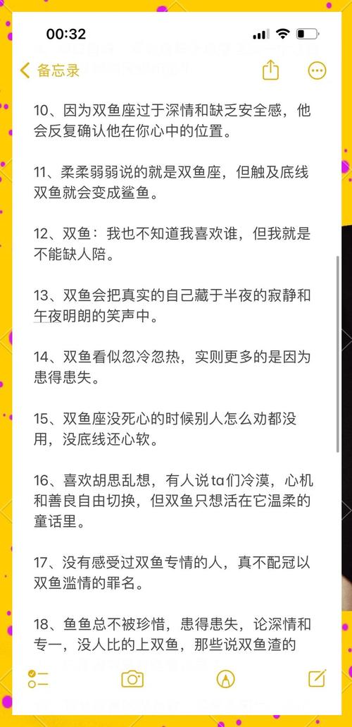双鱼命主木星是什么摩羯木星为长尾？
