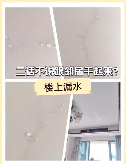 顶楼漏水问题是否会对家居风水产生不良影响？