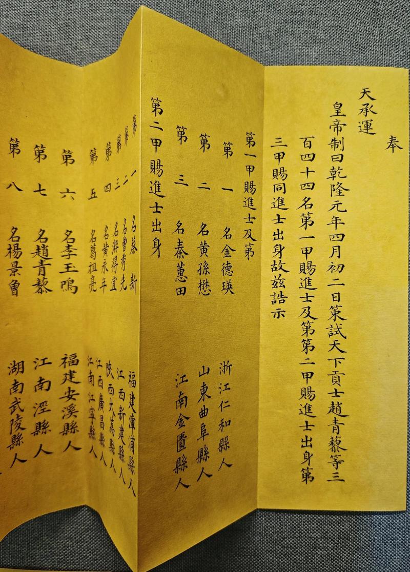 古代状元考取功名时，是否需要咨询风水大师以选吉地？