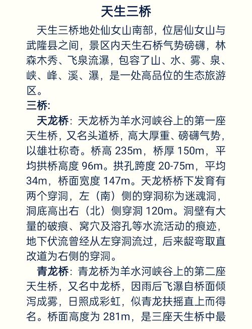 桥的高度是否会对当地风水产生怎样的影响呢？