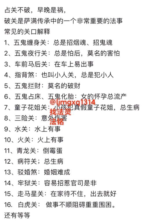 命里带什么鬼最怕什么鬼魂？