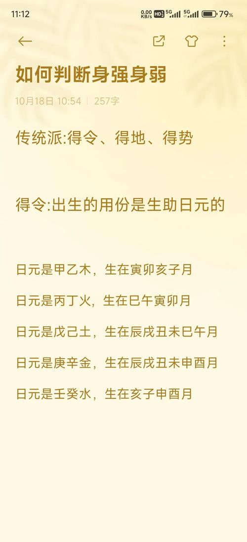 命理男命身弱具体代表什么为何女命身弱更容易改变？