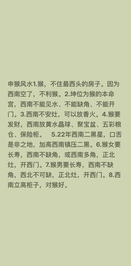 猴子能否感知并解读风水布局？