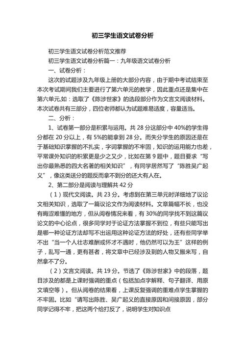 语文试卷中将命卷设计意图是什么？