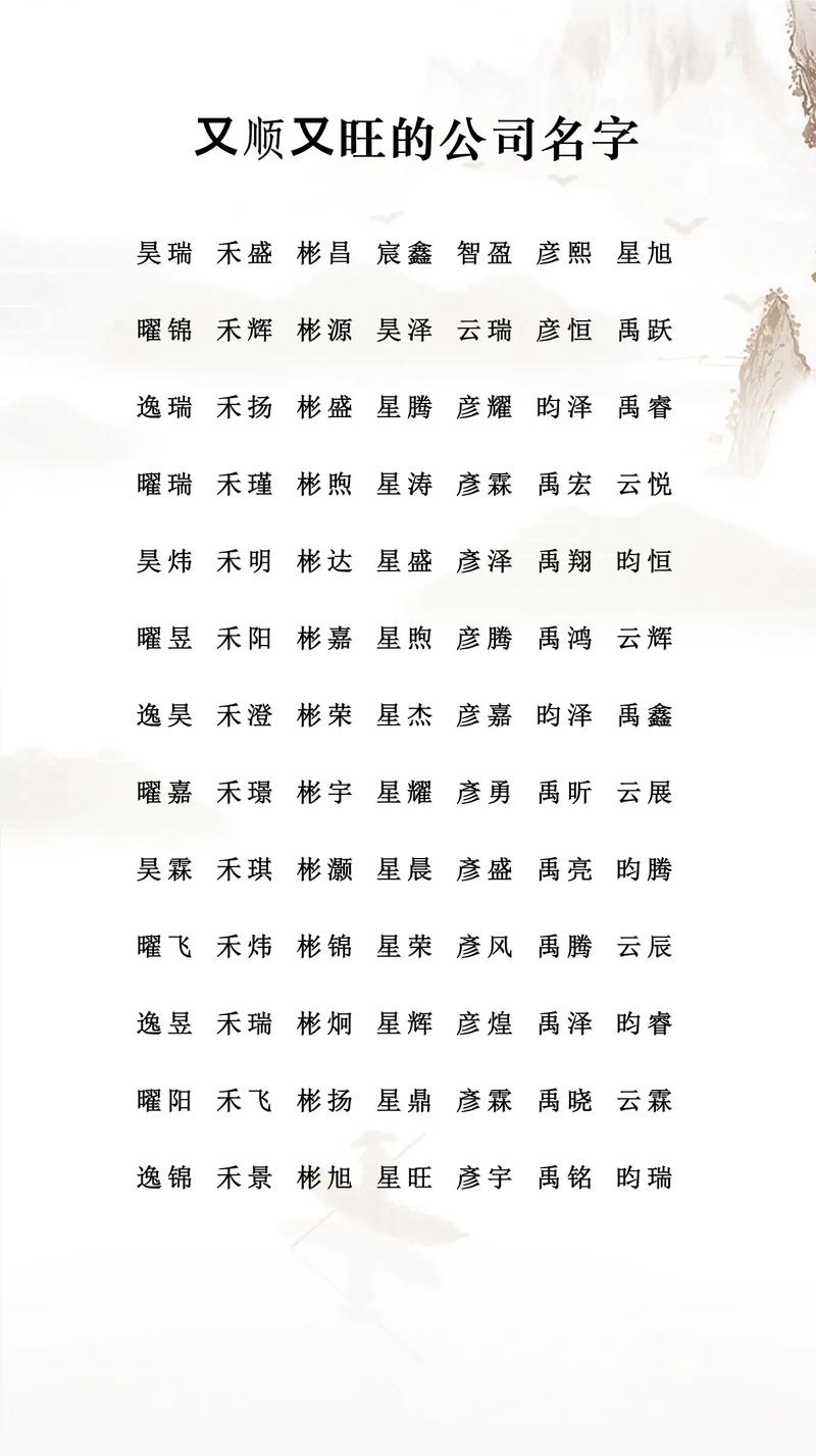 石榴木命开公司取什么名字好？适合用作店名？