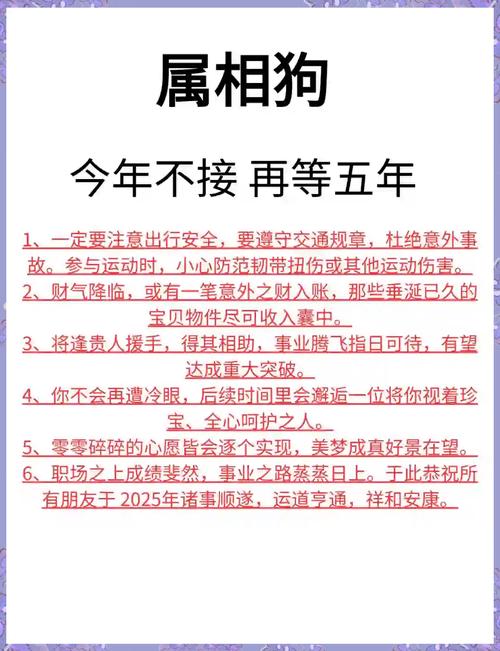 船底木命属狗好不好，嫩否改命提升运势？
