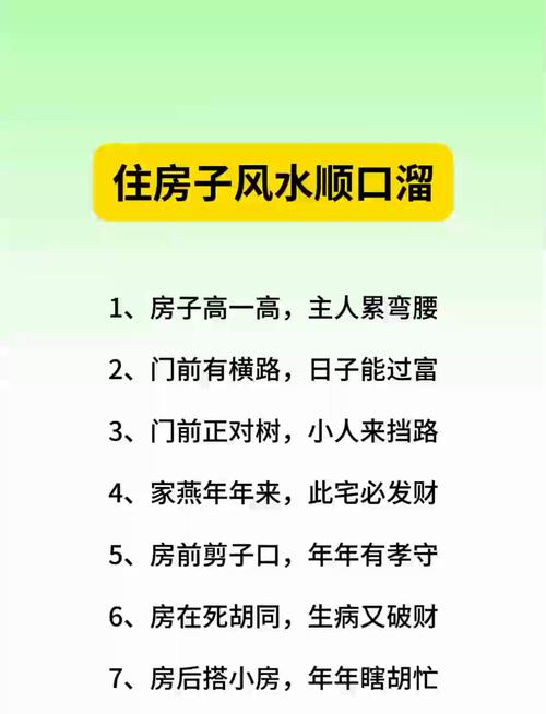盖新房真的能改善家庭风水吗？