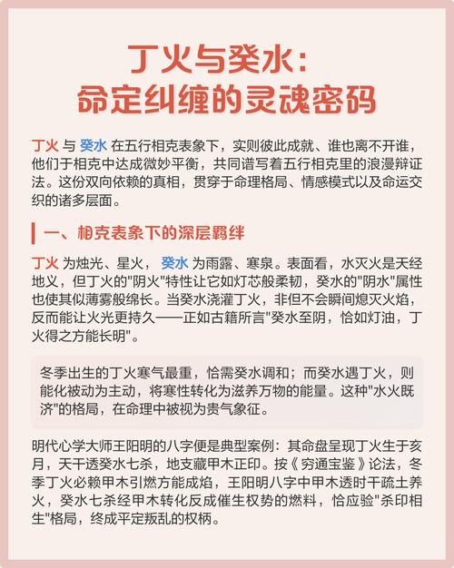 丁火命和癸水命之间是什么关系？癸水与丁火的关系是怎样的？