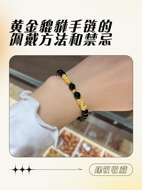 金命之人佩戴饰品时，有哪些禁忌，绝命金最忌讳哪三种物品？