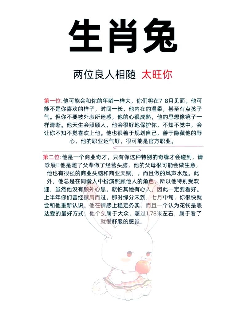 1978年出生的人属什么命？2011年属兔的人又是什么命呢？