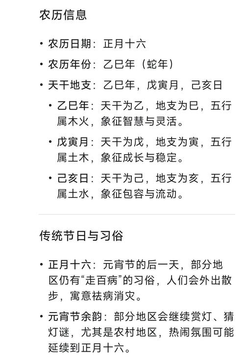 农历626是什么命，对应的阳历日期是哪一天？