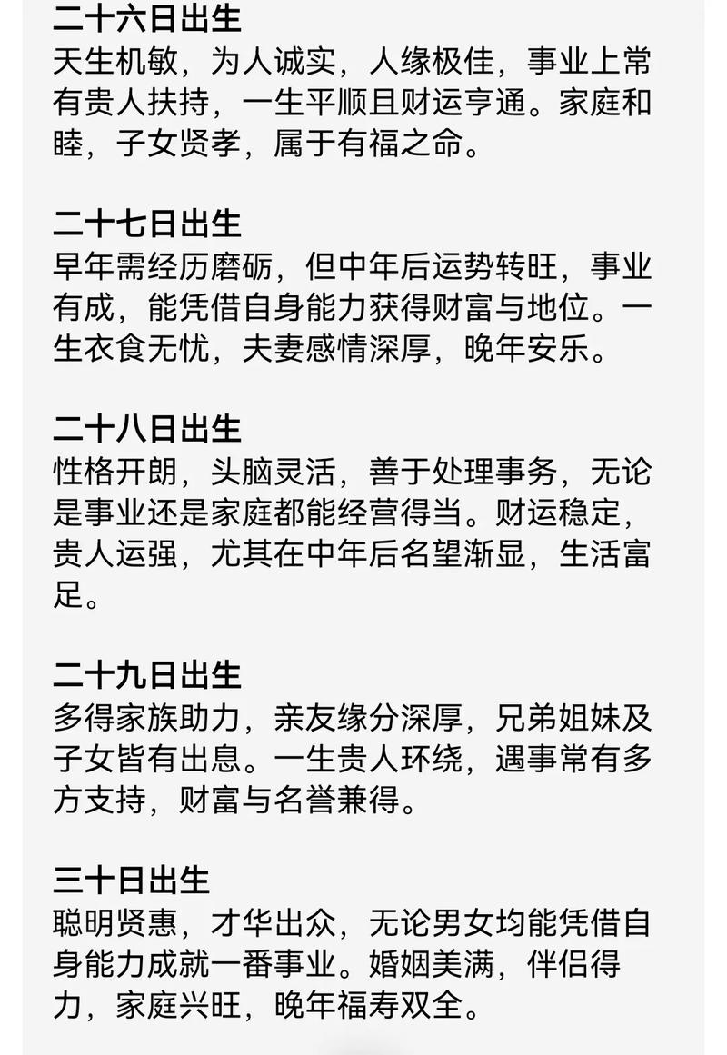 1994年属狗女性2026年运势如何？