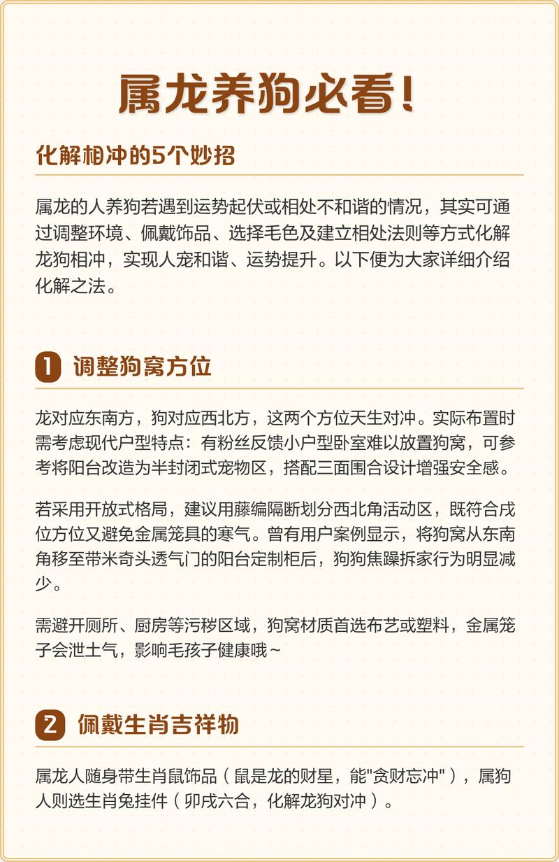 家里开狗洞对风水有影响吗？有没有什么讲究？