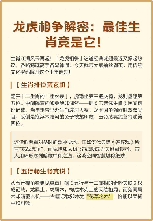 龙虎朝天格是什么命，能否详细解释一下其命理含义？