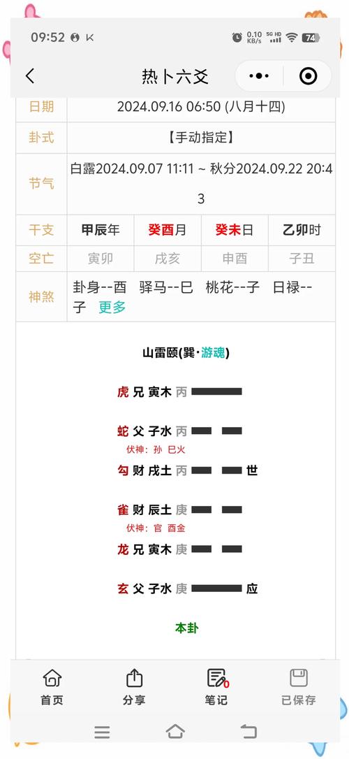 乾命和艮命婚配如何？上乾下艮的含义是什么？