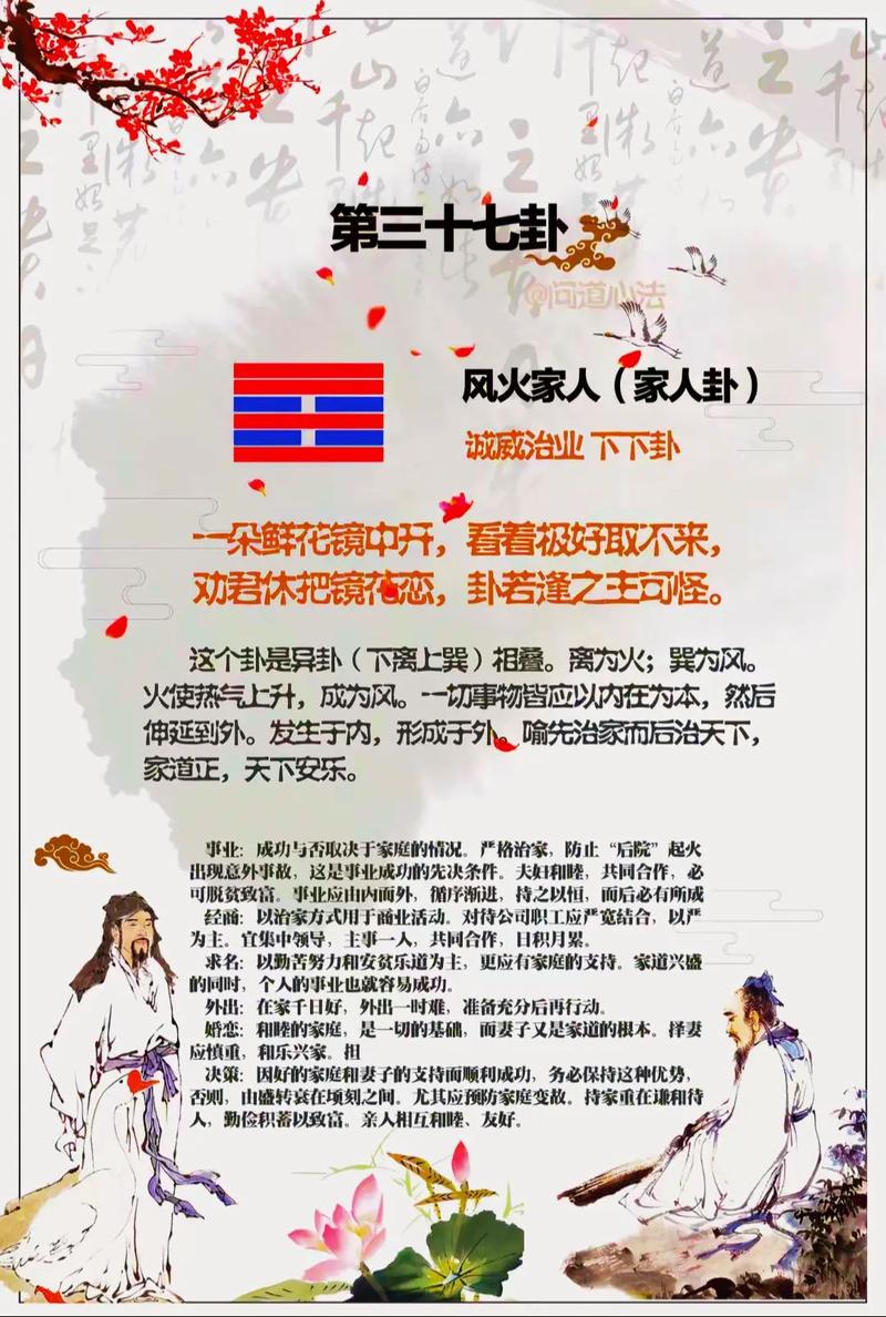 外甥会受到姥爷家风水的影响吗？