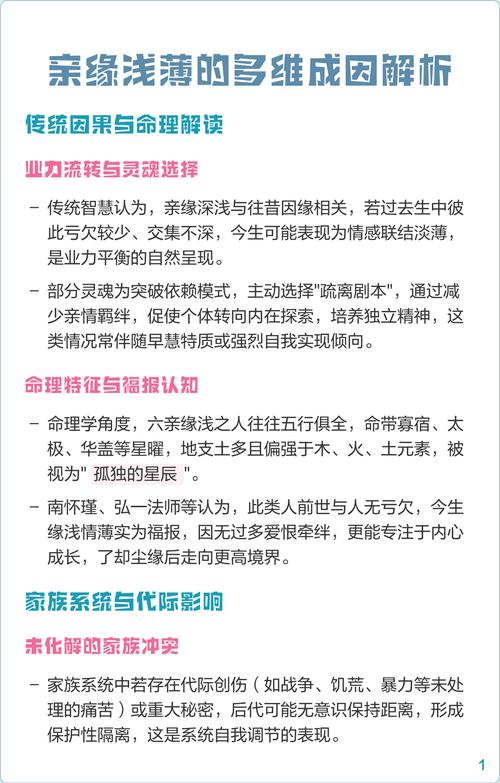 亲缘浅薄的人命运如何，是什么原因导致亲情缘淡薄？