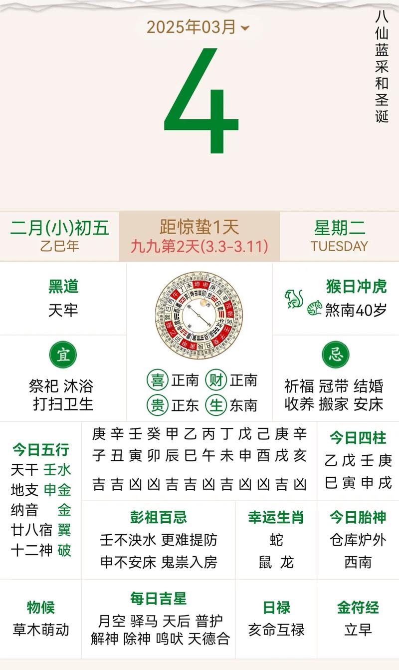2026年3月23日农历二月初五适合动工吗？今日黄历查询结果如何？