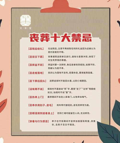 参加白事，是不是所有命都必须要来呢？
