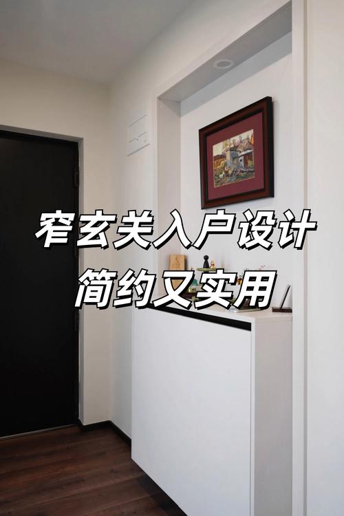 进门过道窄破风水会影响家居运势吗？