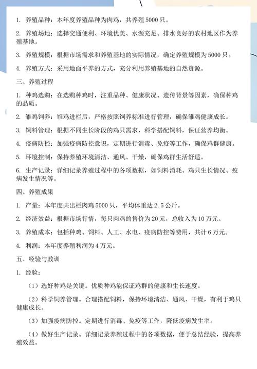 在风水上，楼顶养鸡是否符合传统风水布局？