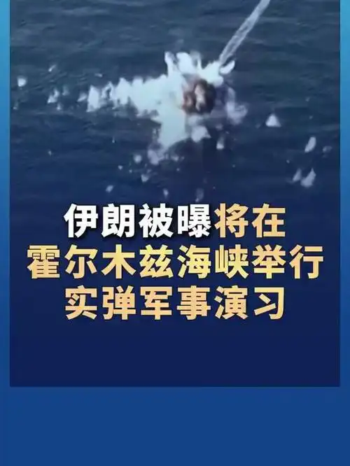 伊朗将原计划的小规模实弹演习改为何种规模以避免犯小人？