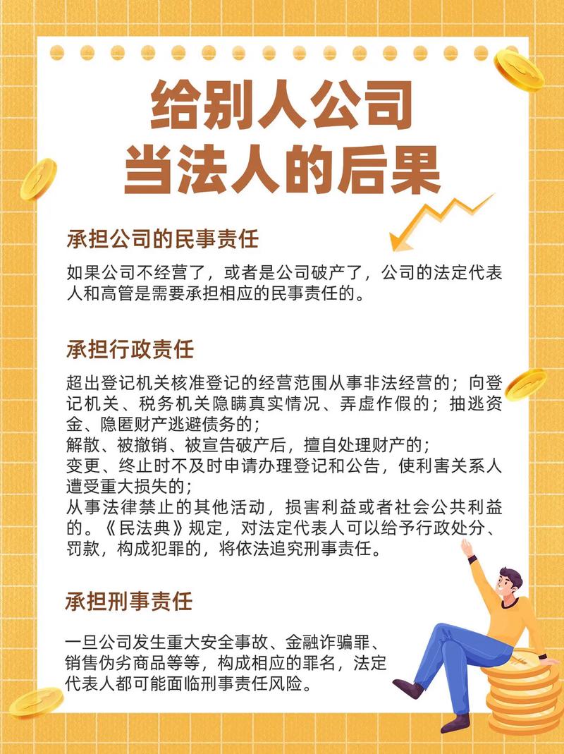 公司法人变动会对企业风水产生怎样的影响呢？