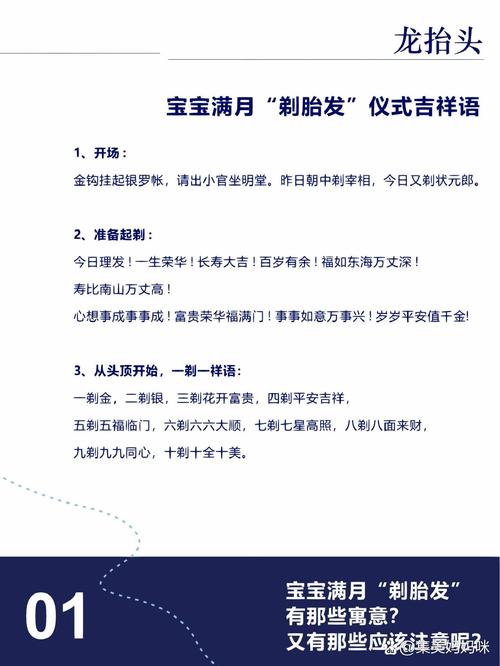 2026年4月20日剃胎发选这个日子合适吗？有没有什么不吉利的寓意？