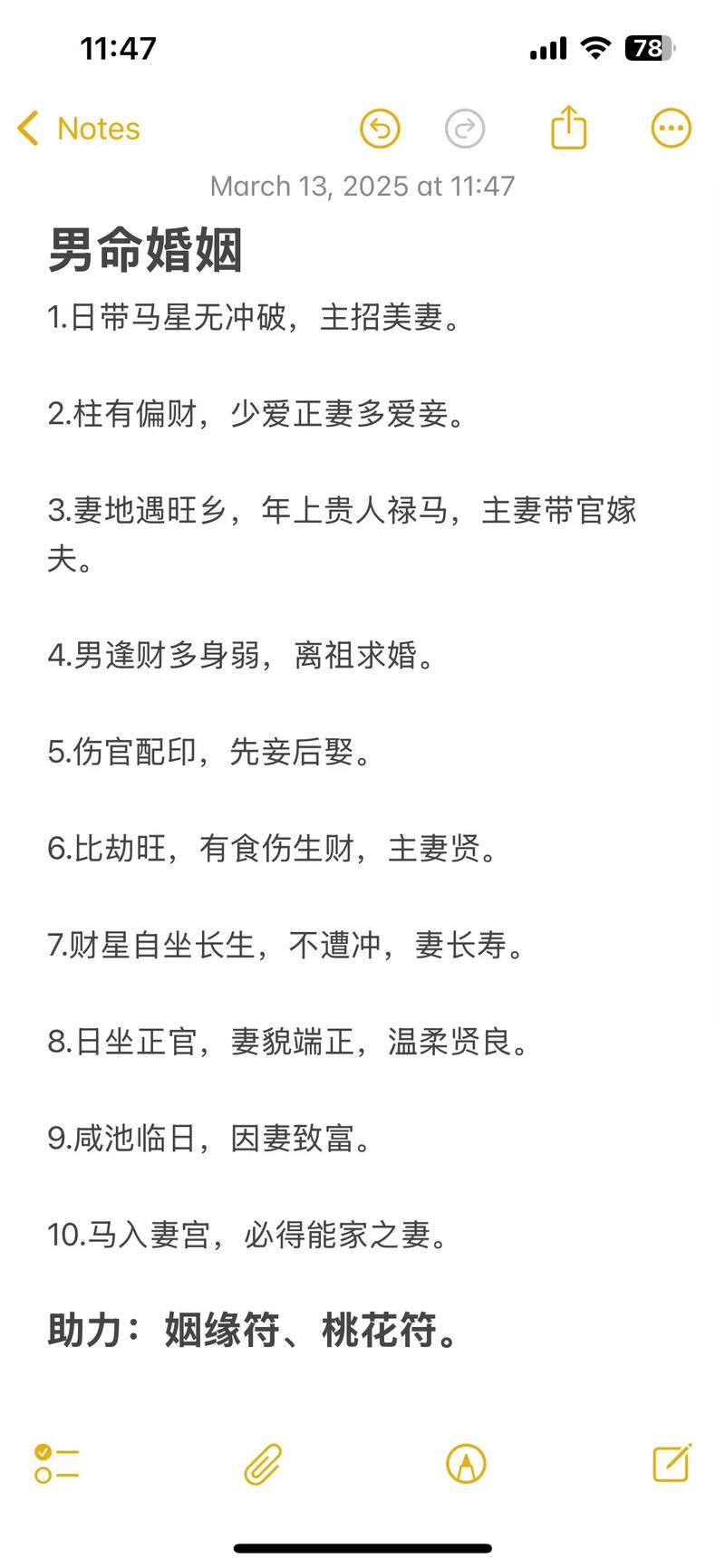 什么样的八字女人嫁什么男命八字最旺夫？