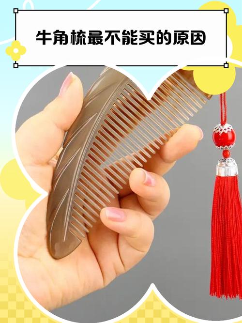 梳子中风水讲究有哪些具体细节需要注意？