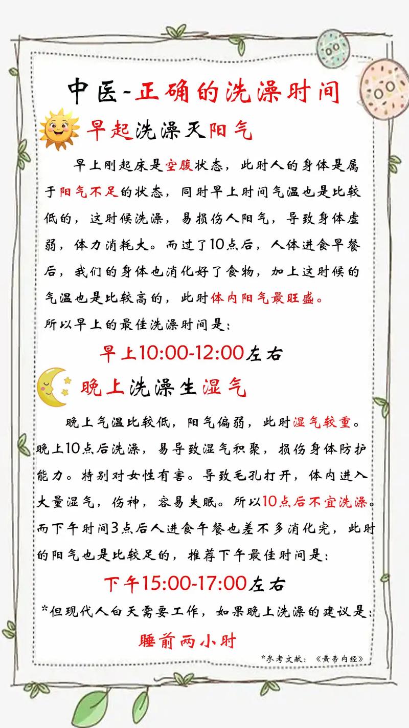 2026年5月12日，按照传统沐浴吉时，这一天适合沐浴吗？