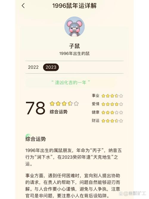 属鼠涧下水命与哪种命相配最吉利？涧下水属老鼠命如何搭配更佳？