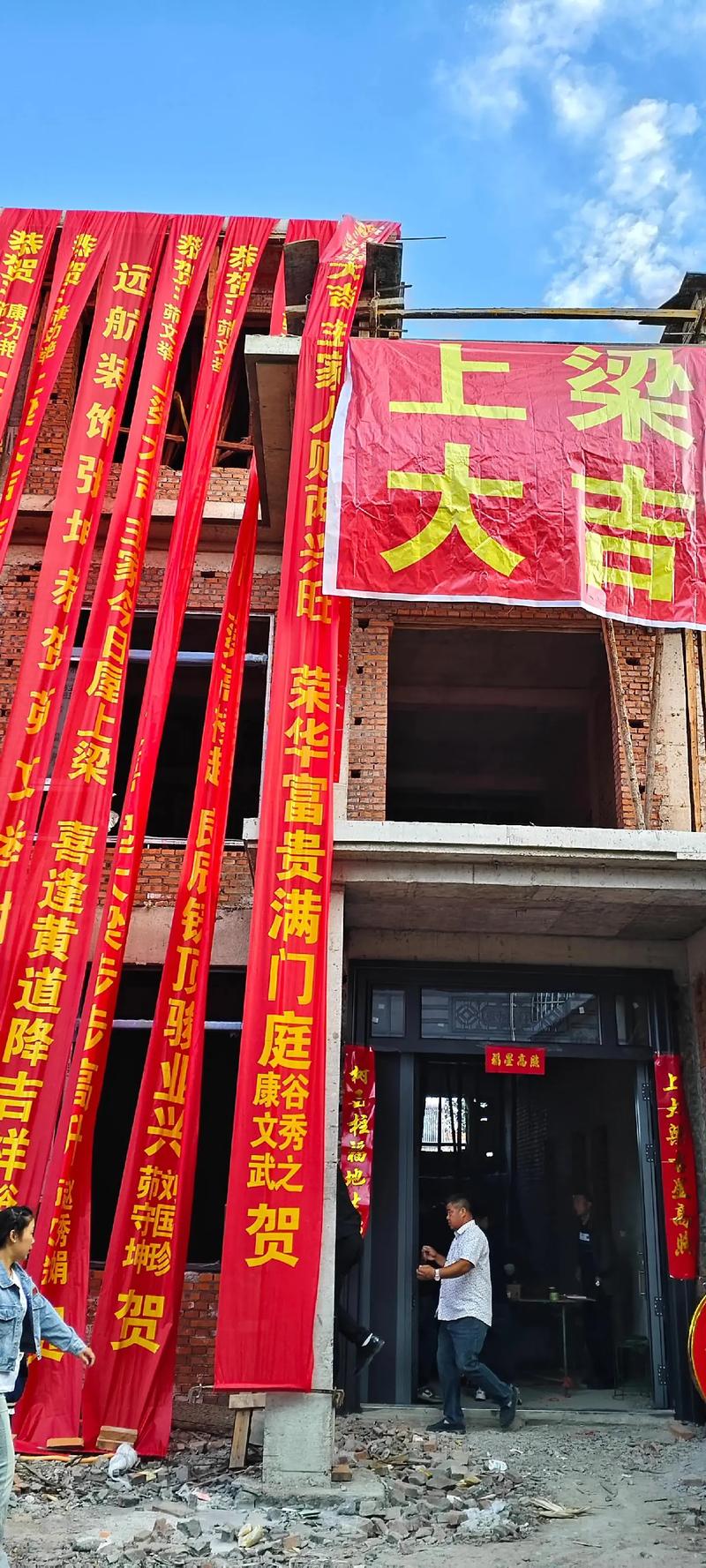 2026年5月10日农历三月二十四上梁吉吗？这一天适合上梁吗？