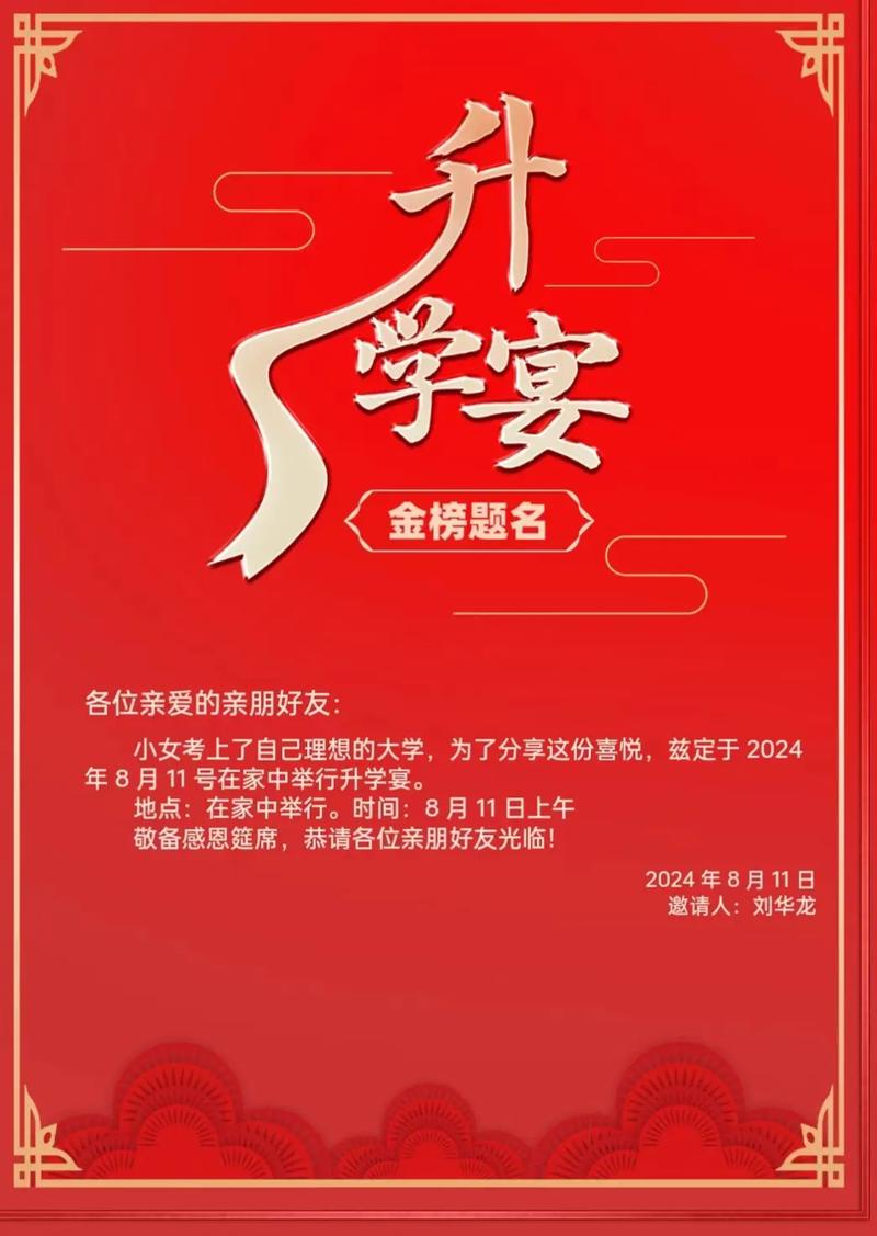 2026年农历二月初二举办升学宴合适吗，今日举行升学宴是否适宜？