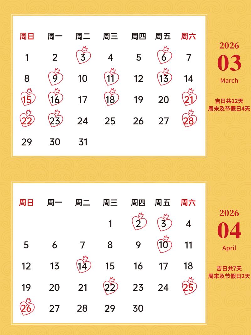 2026年5月22日作为下聘礼的日子，今天的黄历日子是否适宜呢？