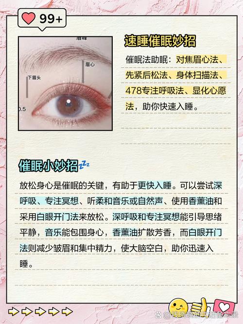 风水催眠真的能改善人的心理状态吗？