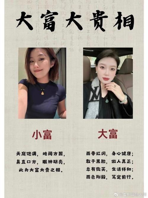 女人如何才能拥有富贵命，大富大贵是什么意思？