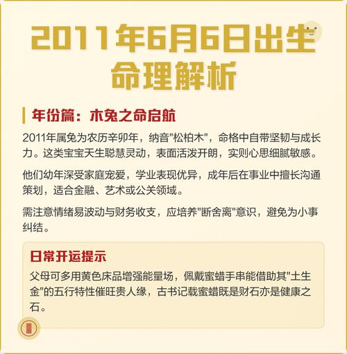农历六月十六出生的人属于什么命？十月出生的人是什么命？