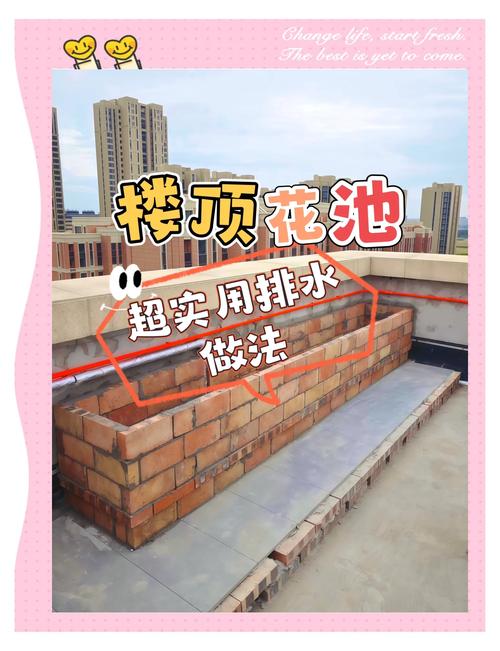 风水平屋面垒花池是否可行？