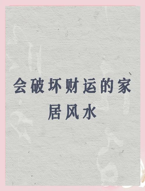 财务状况真的会对公司的风水产生重大影响吗？