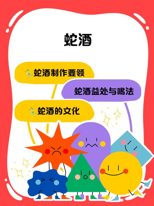 在风水作用下误饮毒酒是否构成违法行为的疑问？