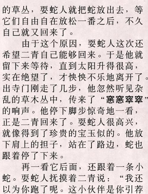 《白蛇之命》与《白蛇传》有何关联，它们共同传达了哪些人生哲理？