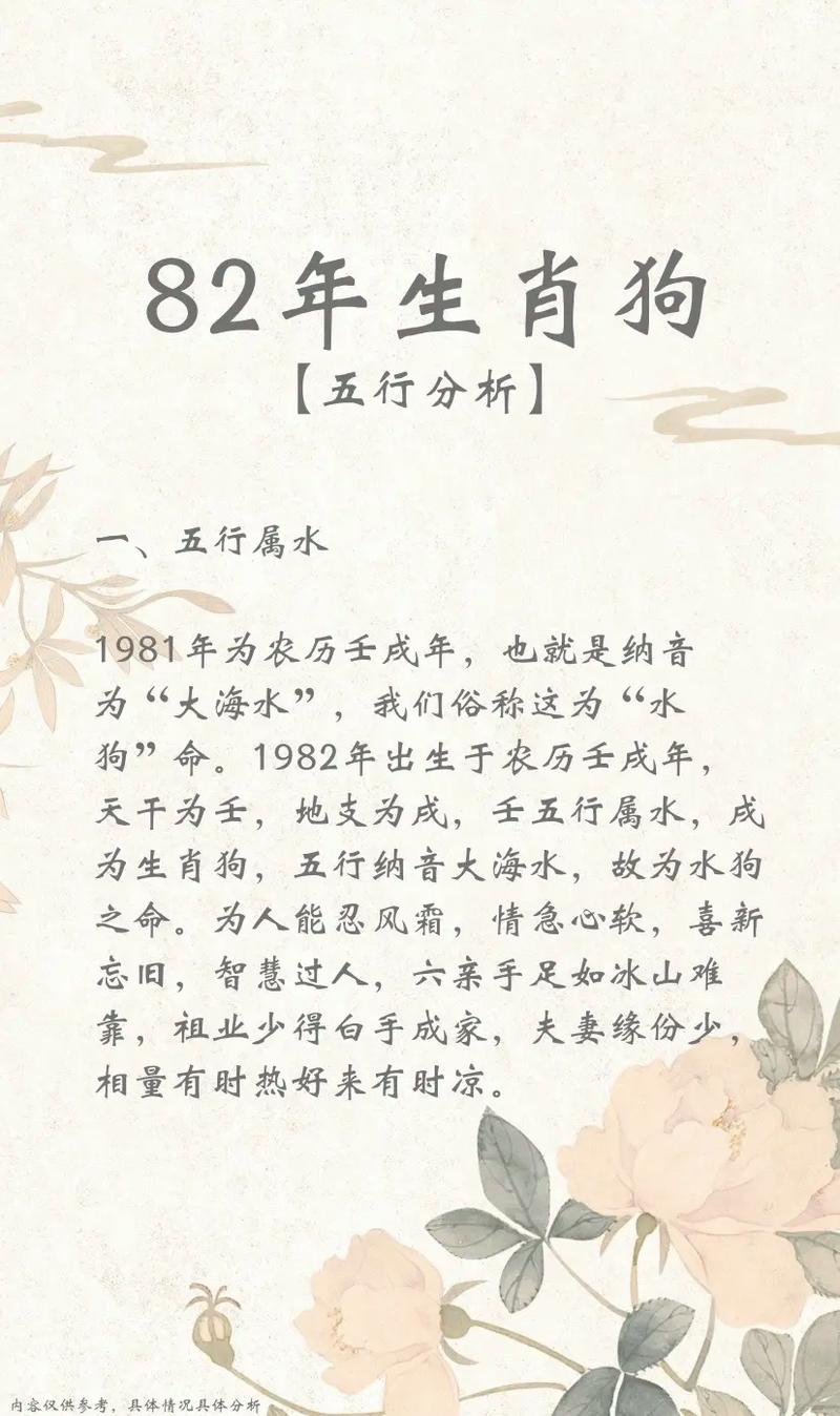 82年属狗大海水命女性缺少什么可以改善运势？